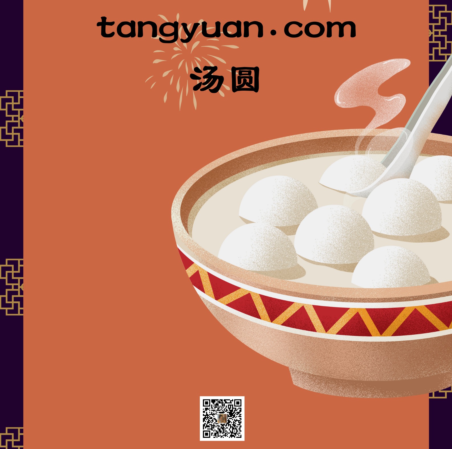 tangyuan.com